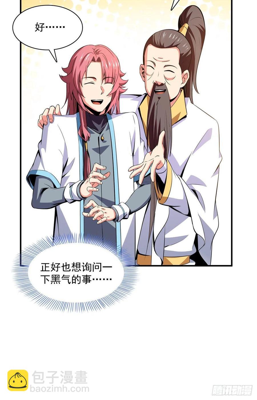 118 你就是张悬老师吧38