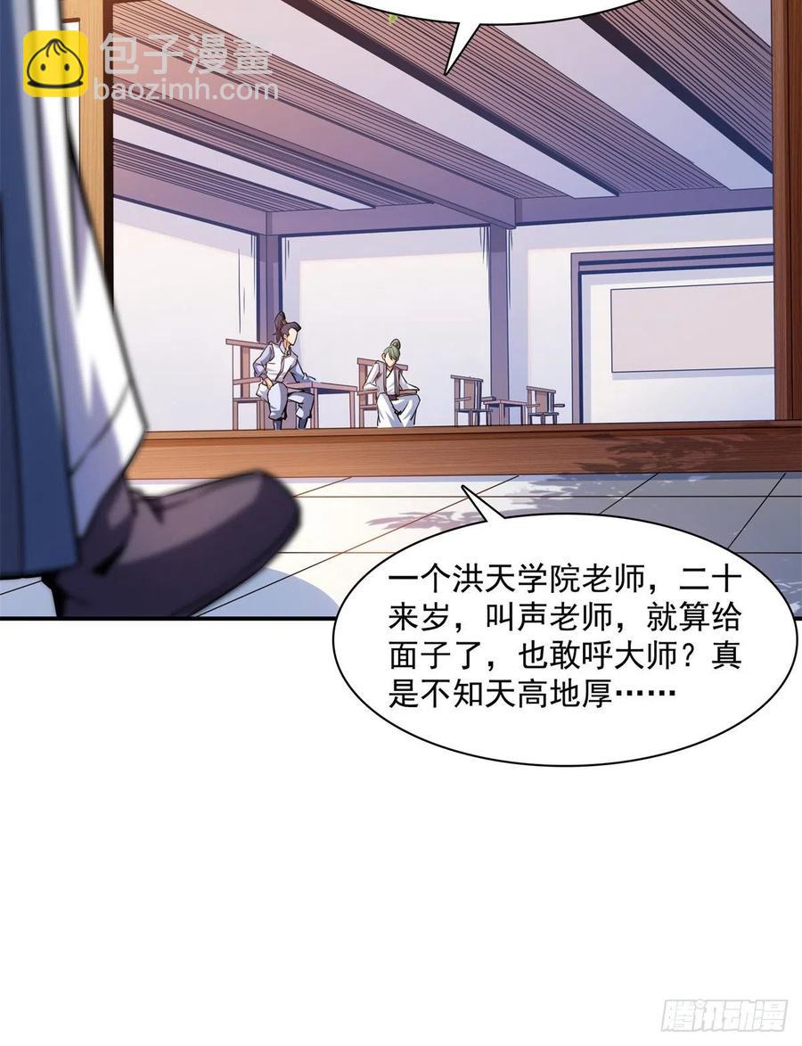 118 你就是张悬老师吧4