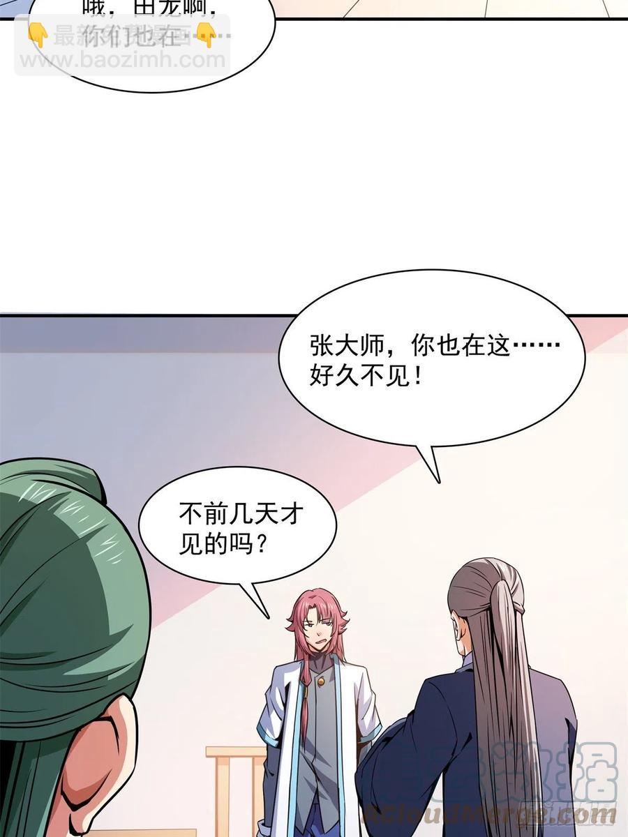 118 你就是张悬老师吧6