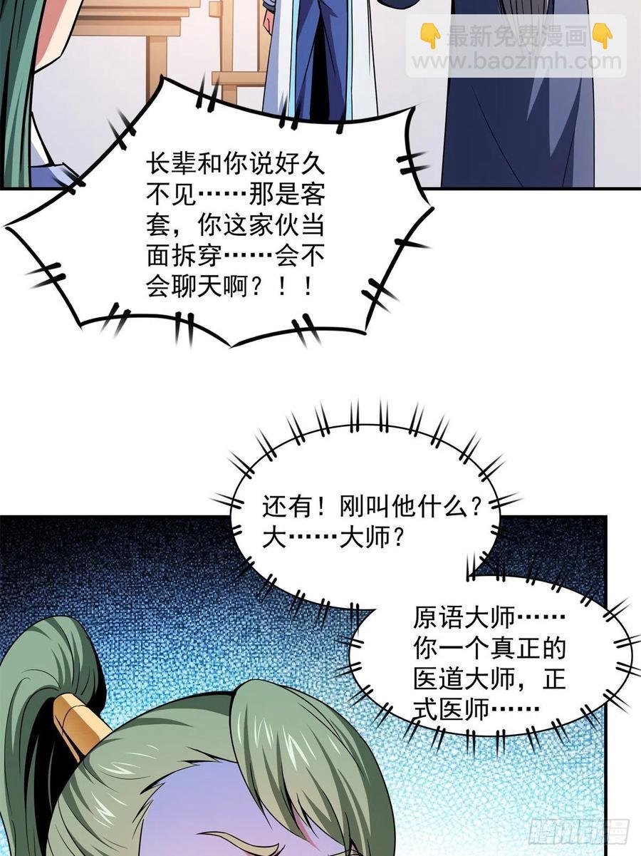 118 你就是张悬老师吧7