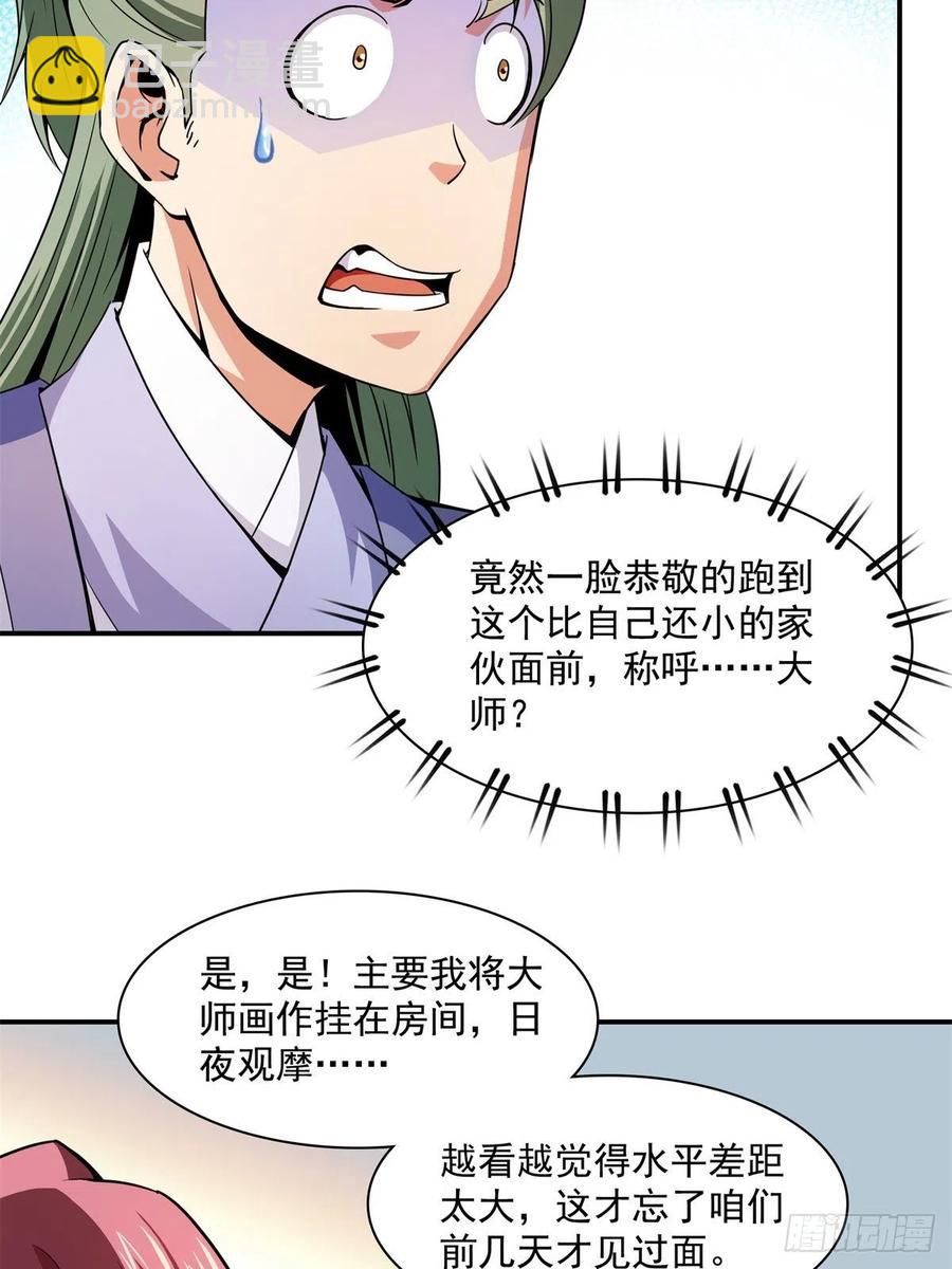 118 你就是张悬老师吧8