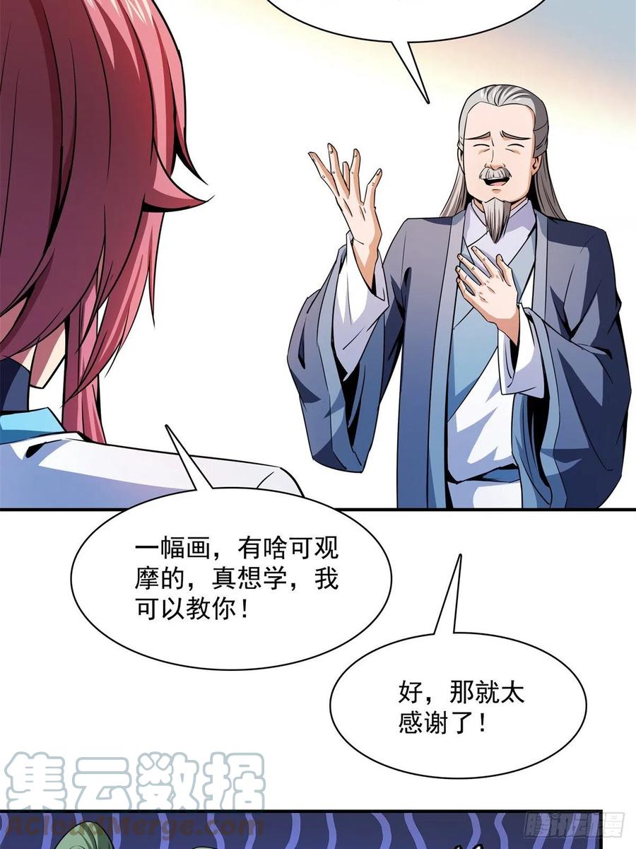 118 你就是张悬老师吧9