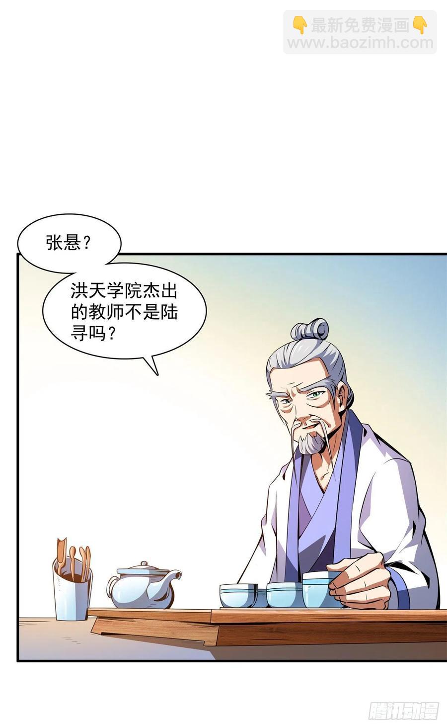 119 田老的考验10