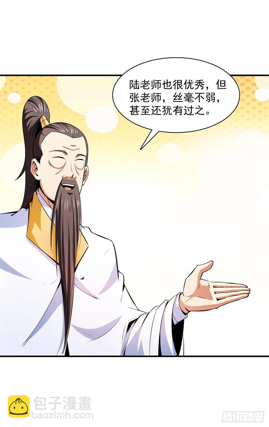 119 田老的考验11