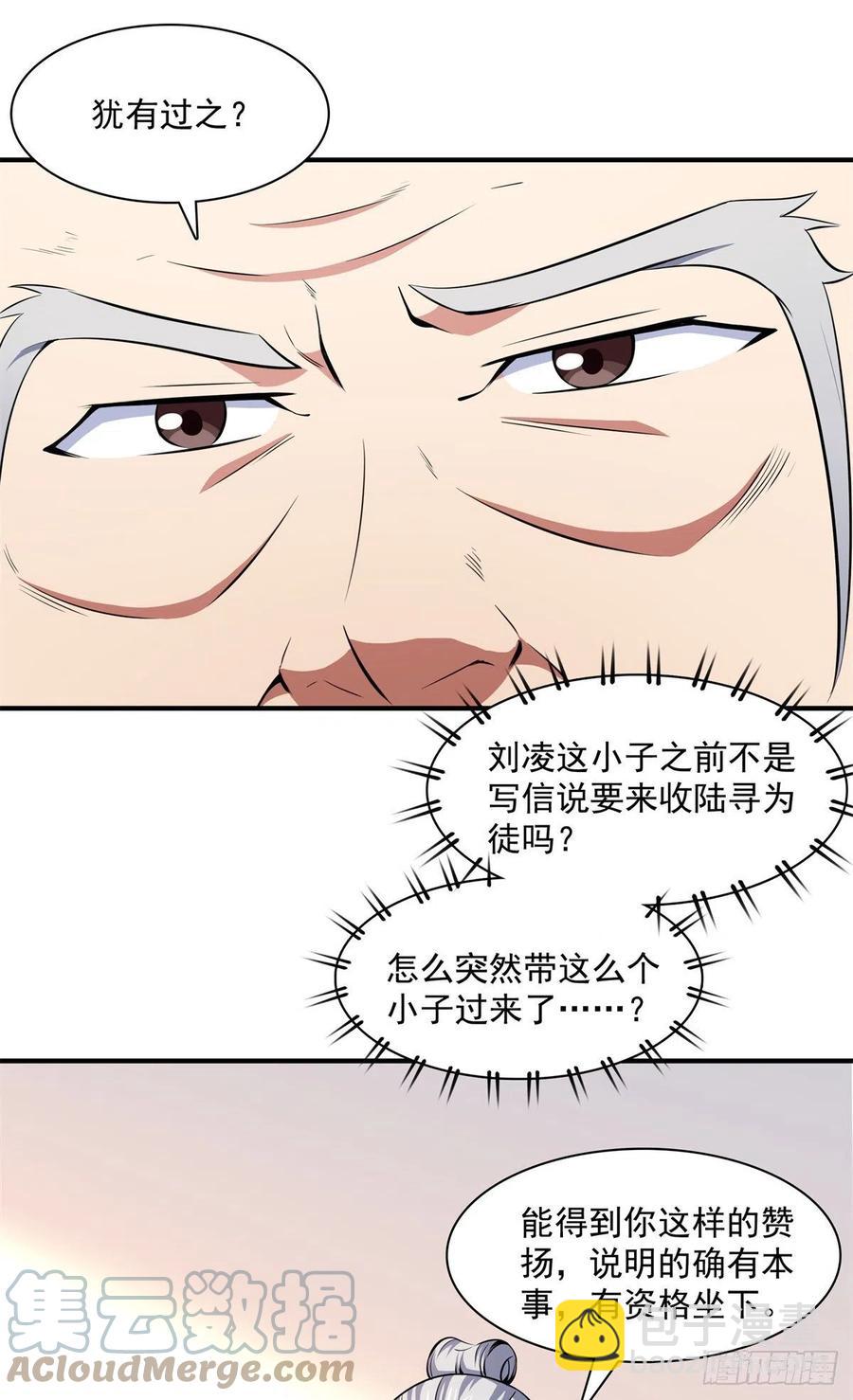 119 田老的考验12