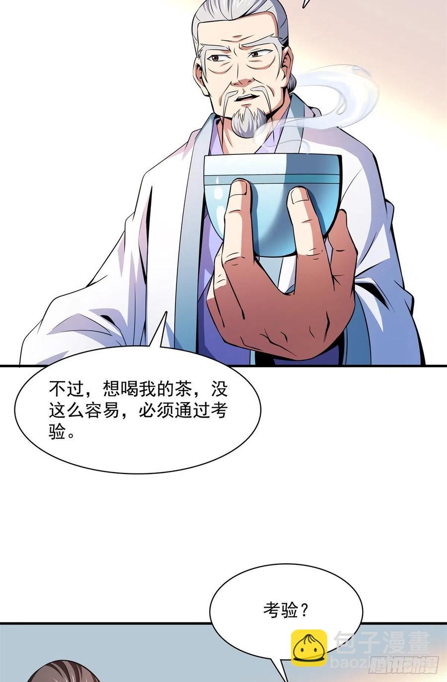 119 田老的考验13