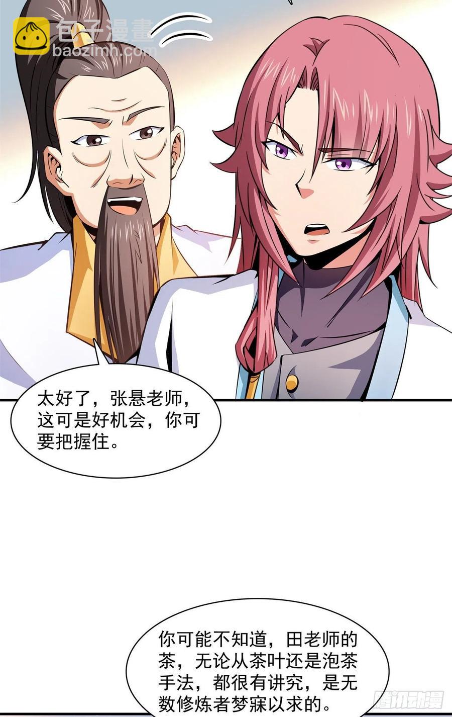 119 田老的考验14