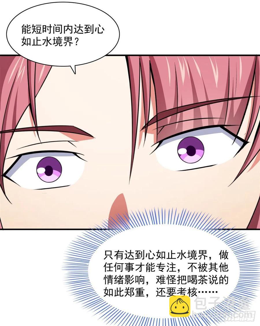 119 田老的考验16