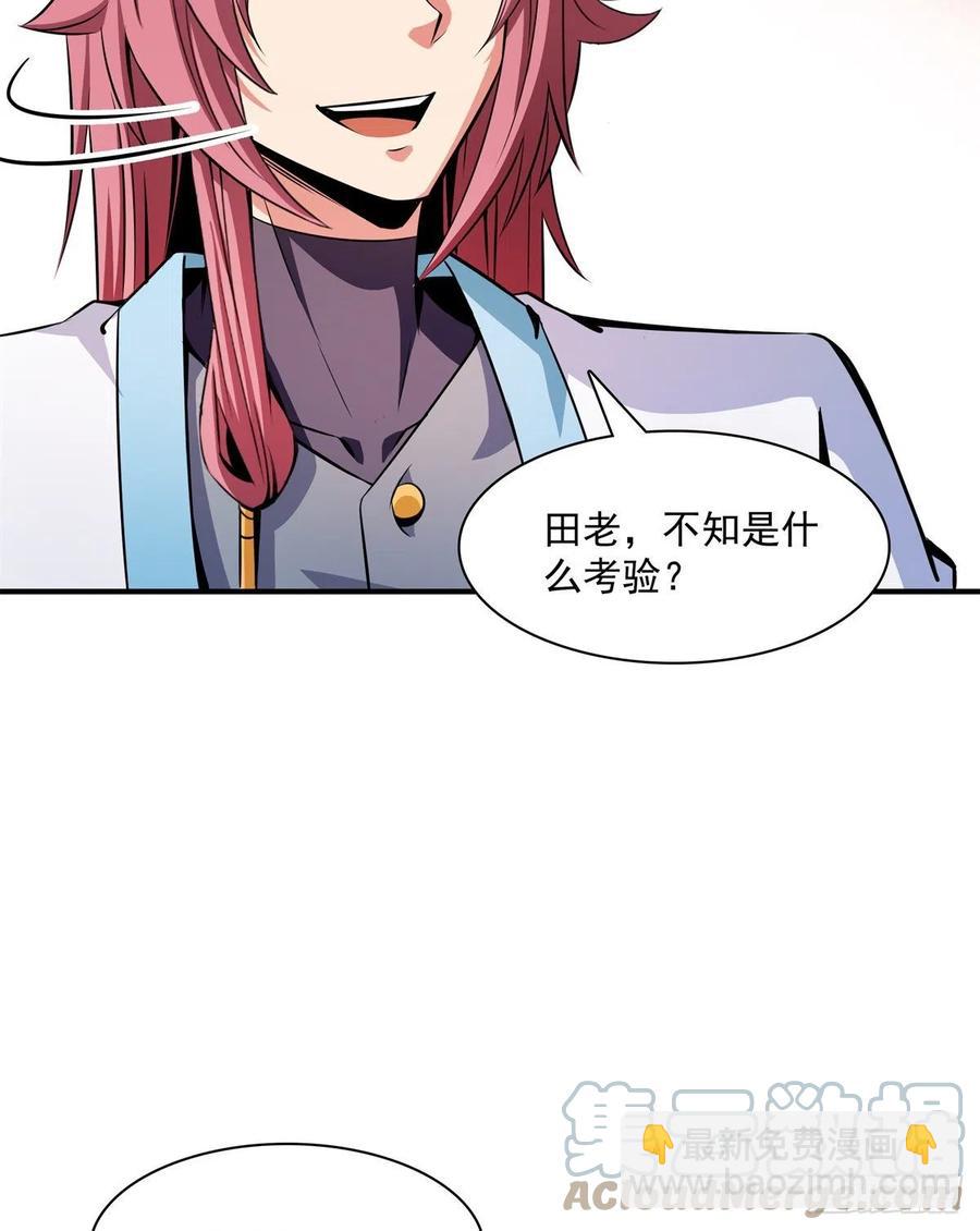 119 田老的考验18