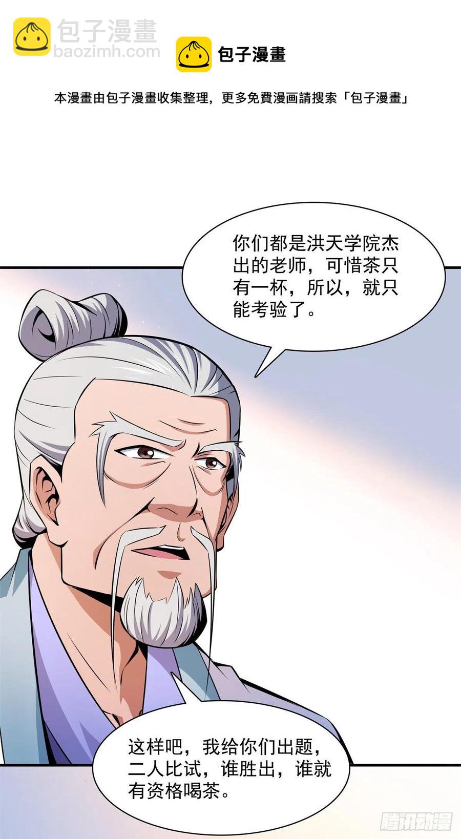 119 田老的考验22