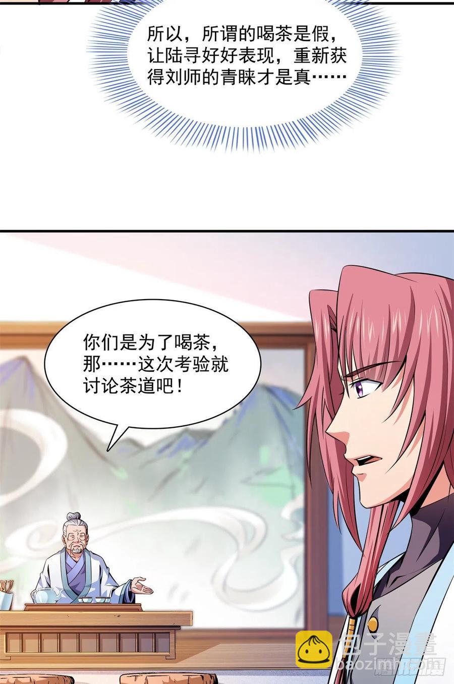 119 田老的考验25