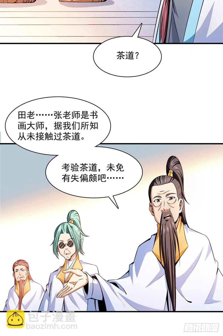 119 田老的考验26