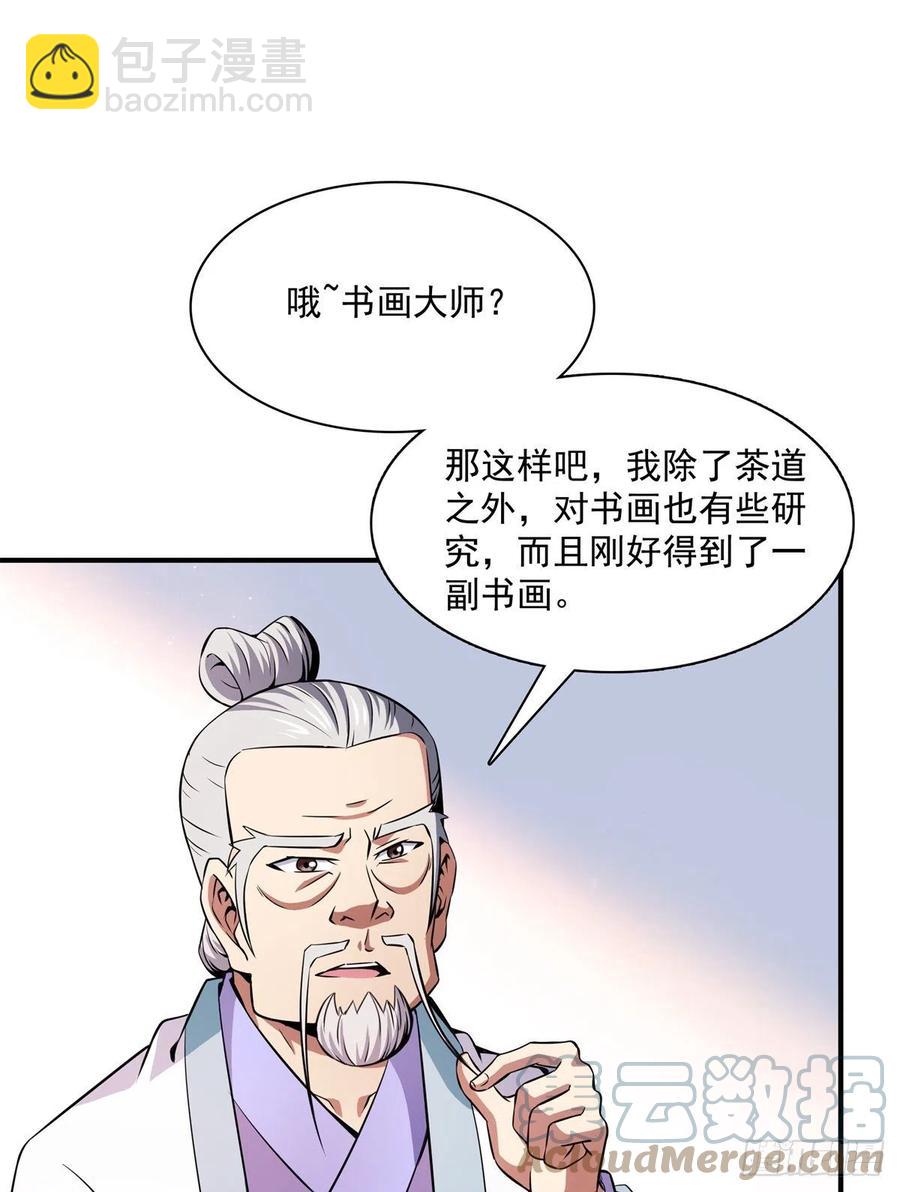 119 田老的考验27