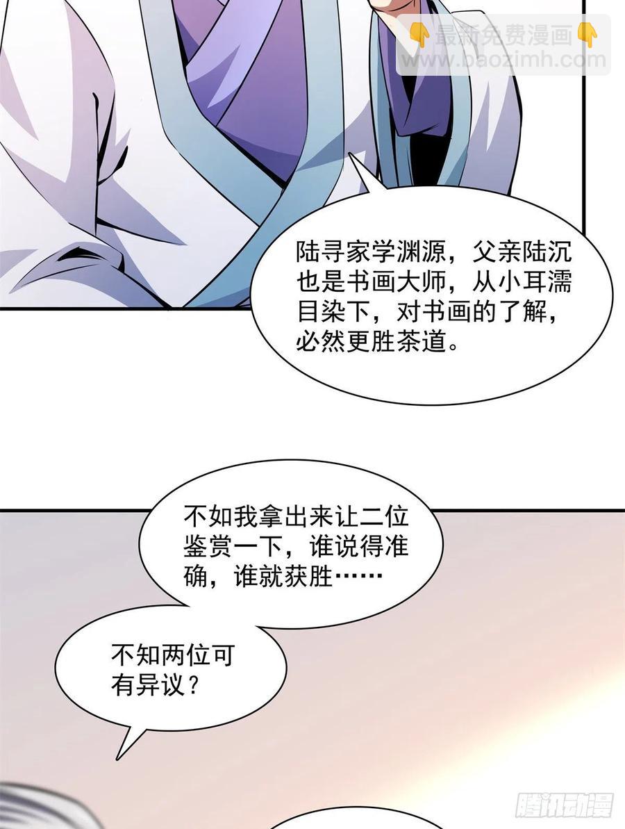 119 田老的考验28