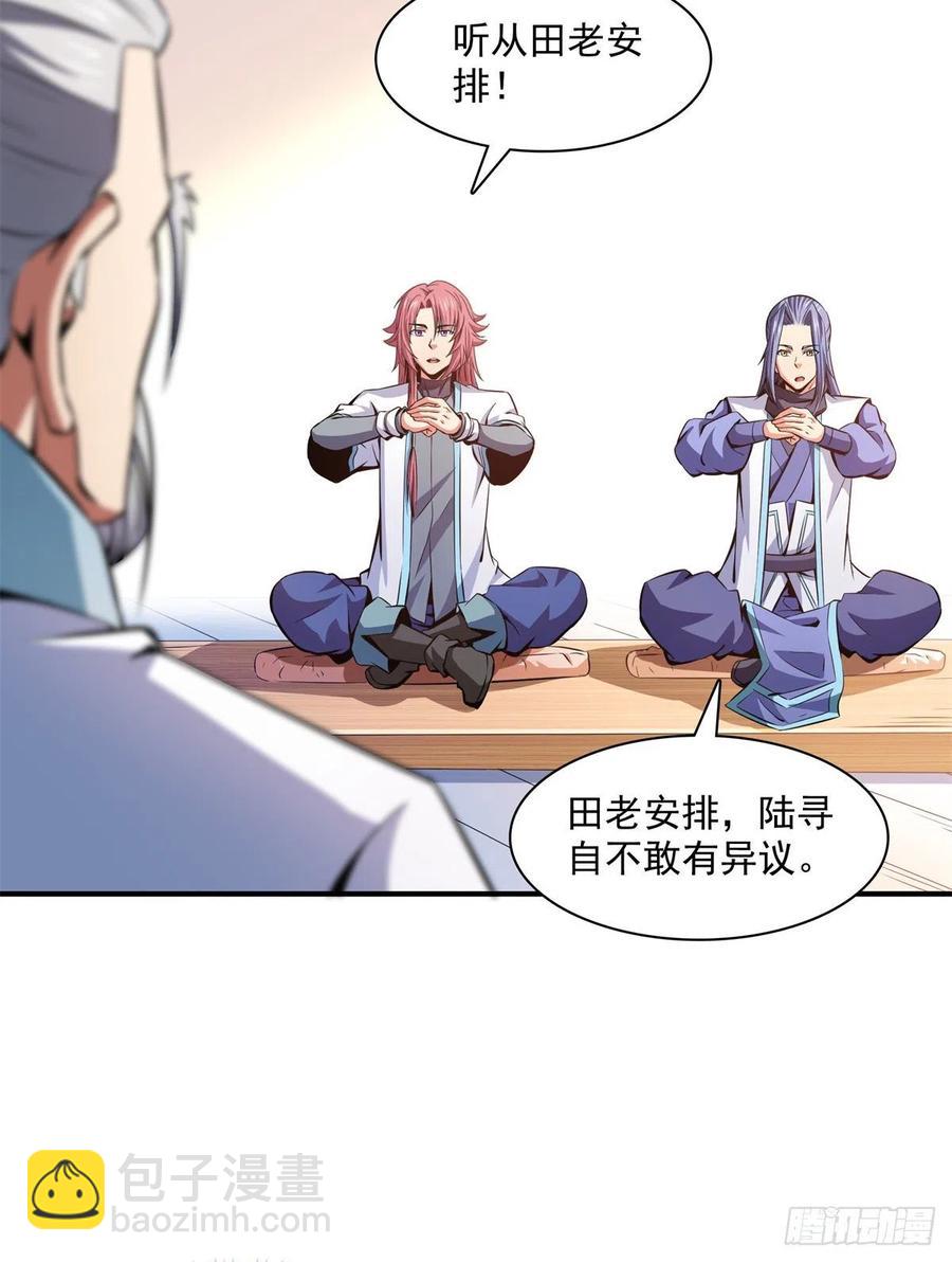 119 田老的考验29