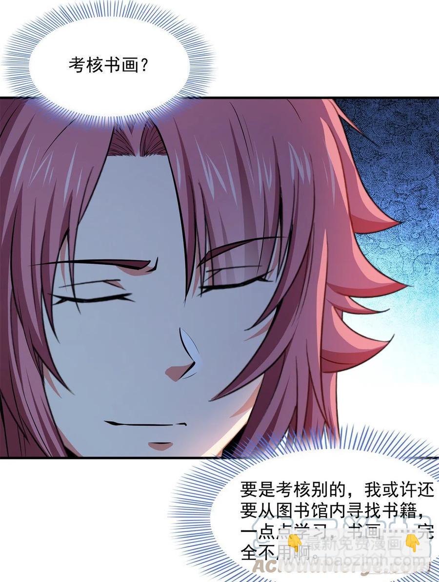 119 田老的考验30