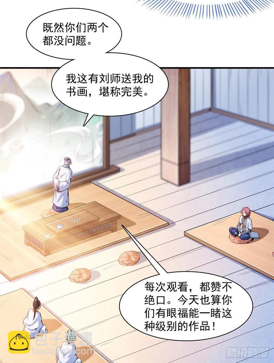 119 田老的考验31