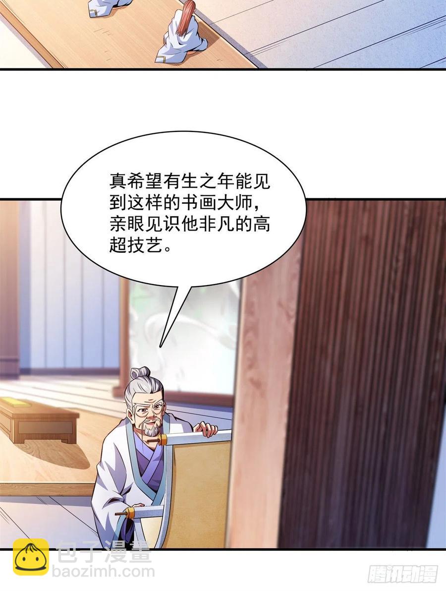 119 田老的考验32