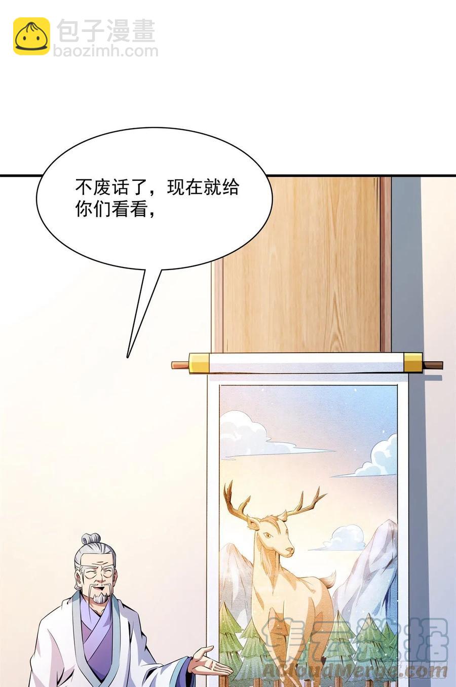 119 田老的考验33