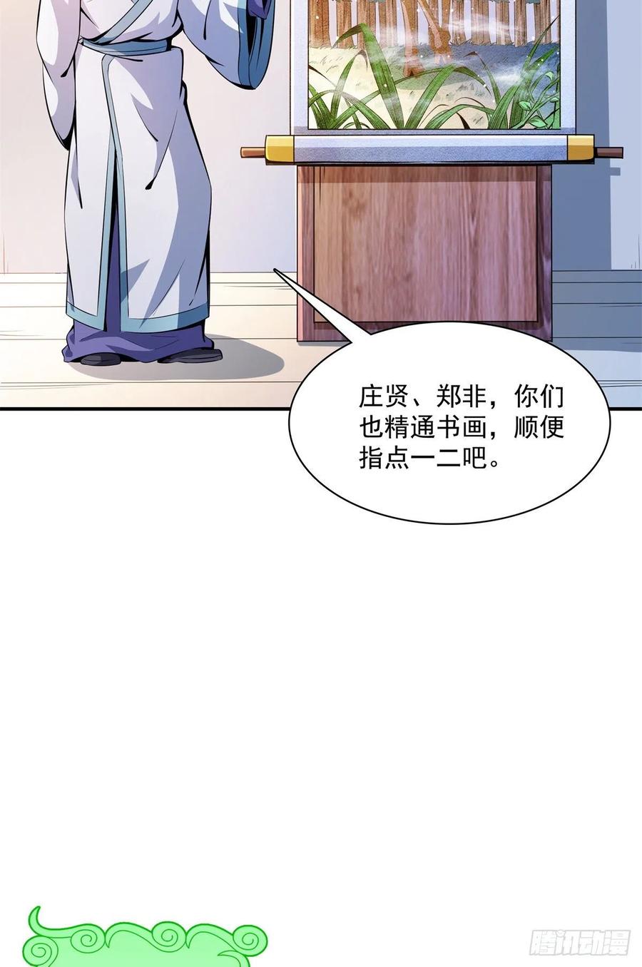 119 田老的考验34