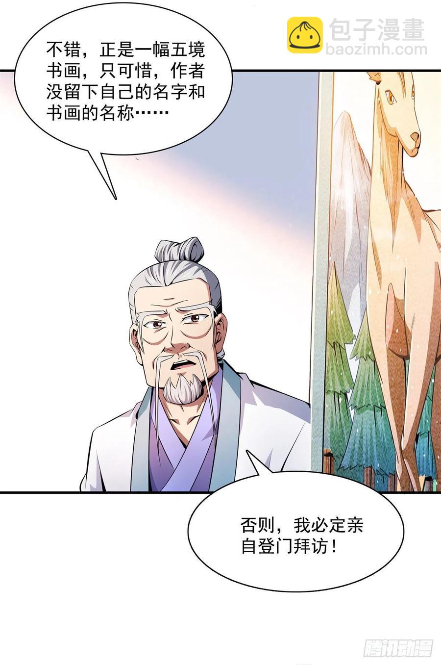 119 田老的考验37