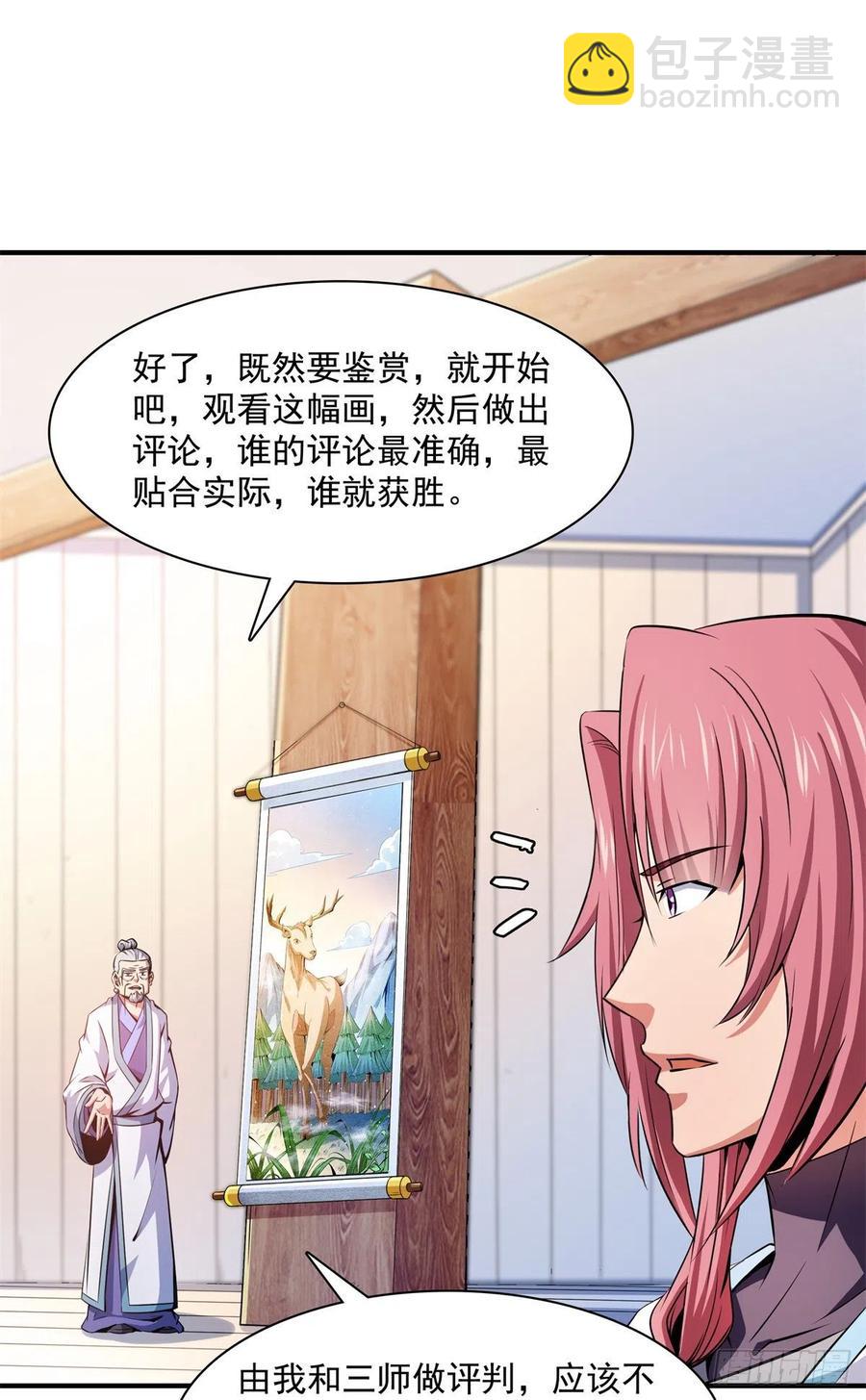 119 田老的考验38