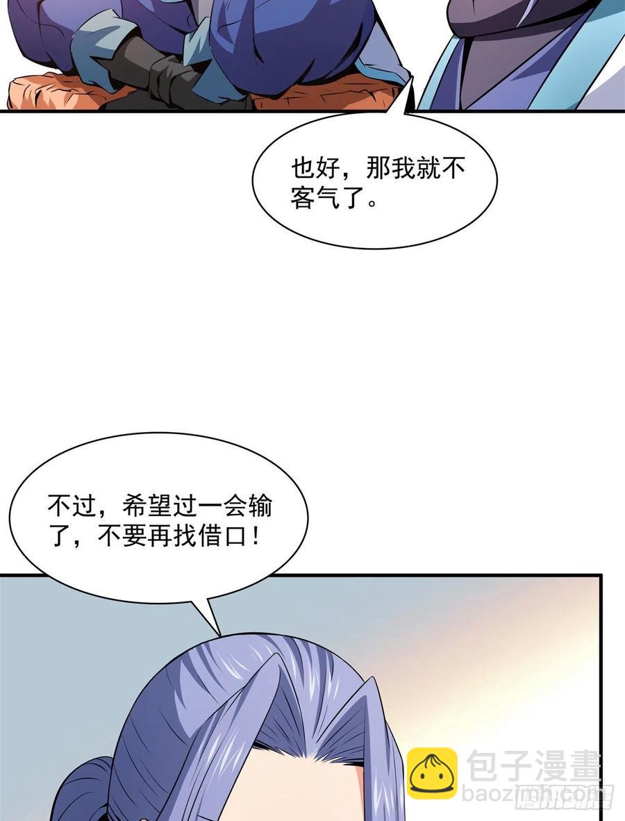119 田老的考验40