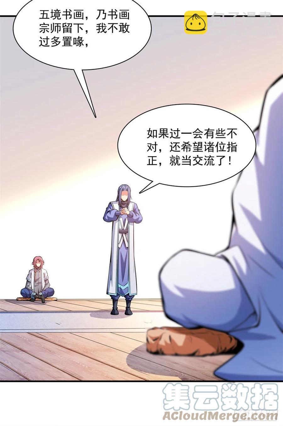 119 田老的考验42
