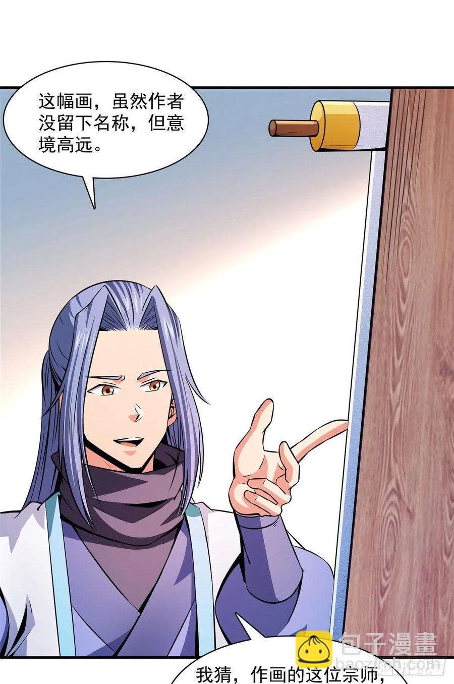 119 田老的考验43