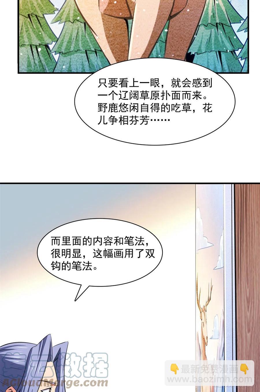 119 田老的考验45