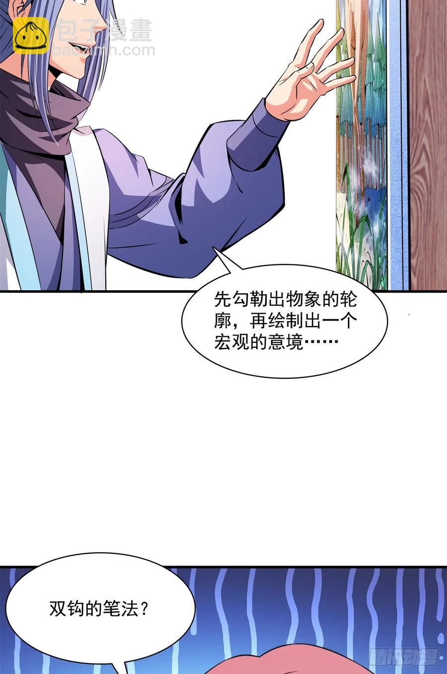 119 田老的考验46