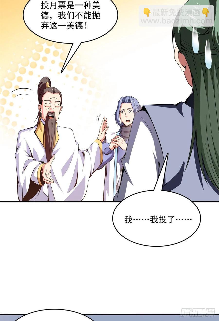 119 田老的考验49