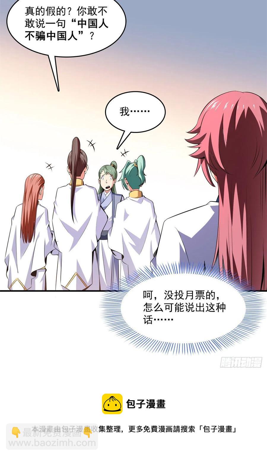 119 田老的考验54