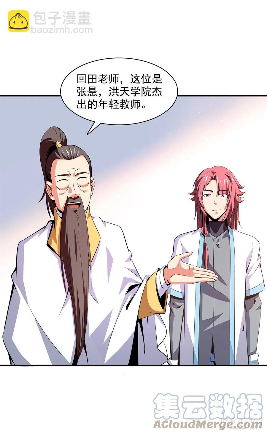 119 田老的考验9