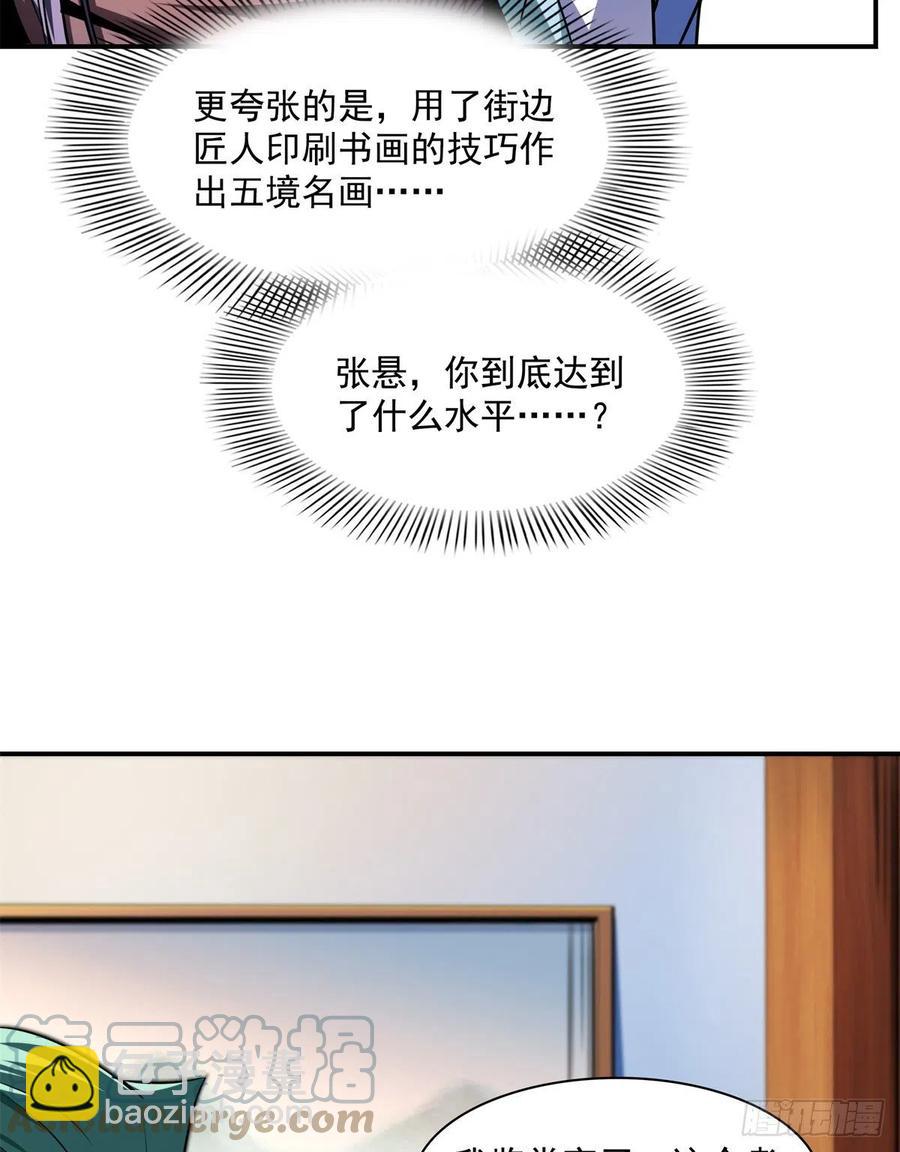 120 算我赢吗？27