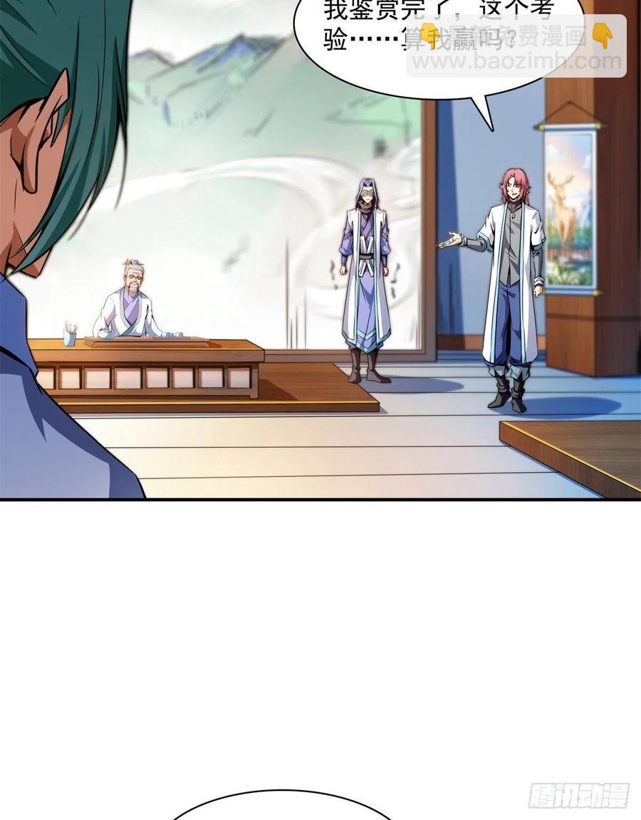 120 算我赢吗？28