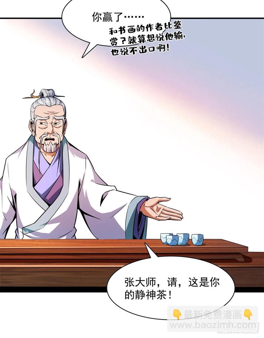 120 算我赢吗？29