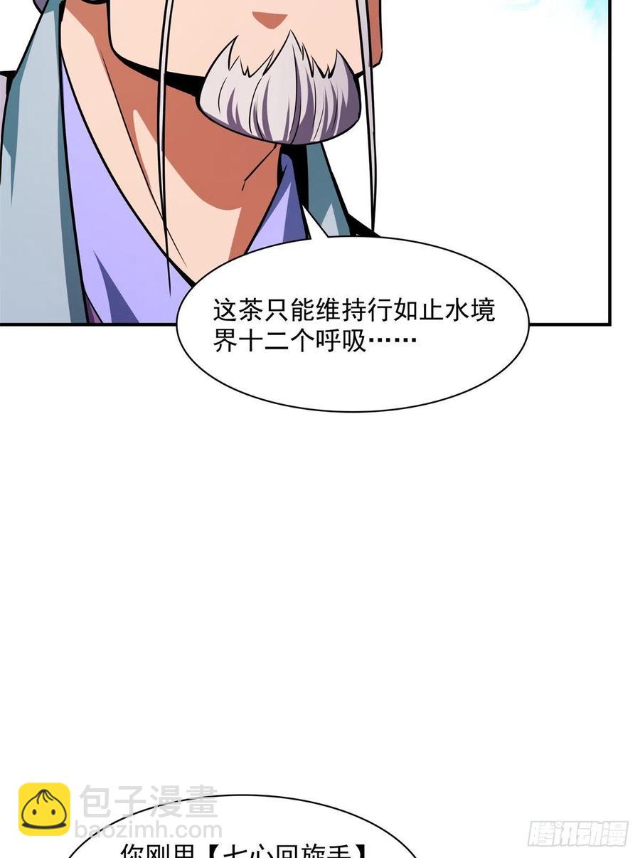 120 算我赢吗？34