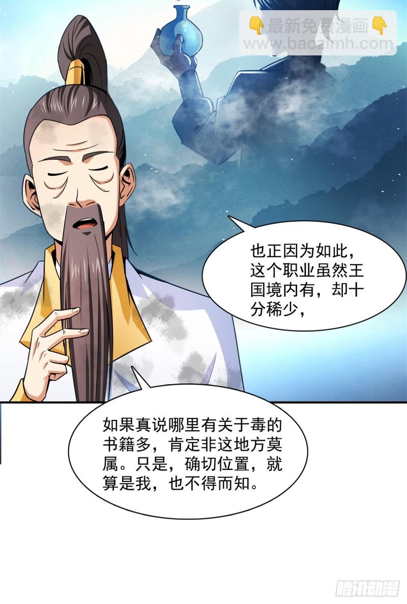 122 毒殿18