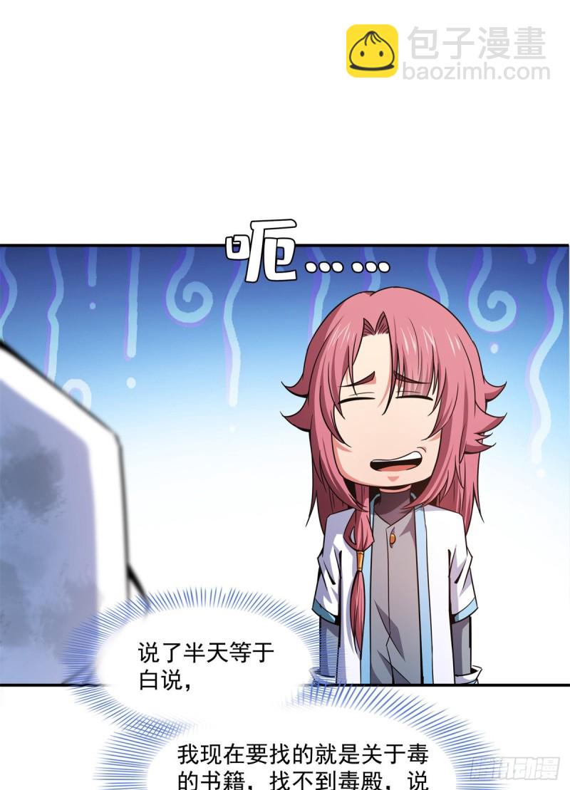 122 毒殿19