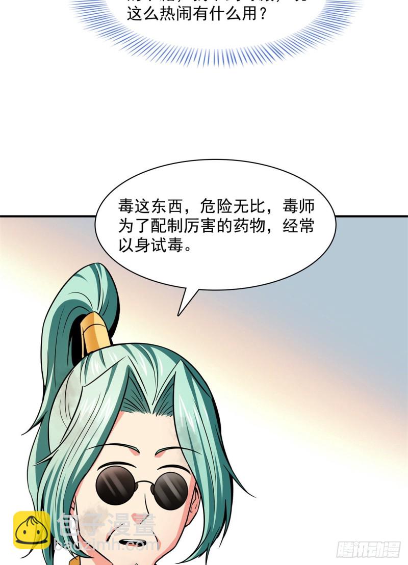122 毒殿20
