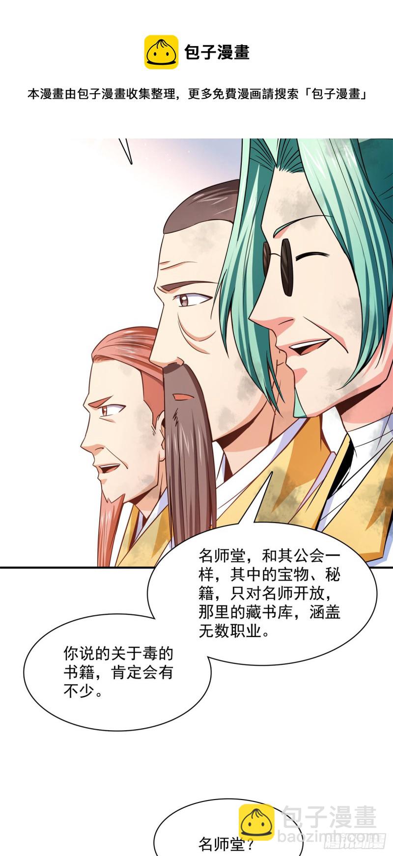 122 毒殿26