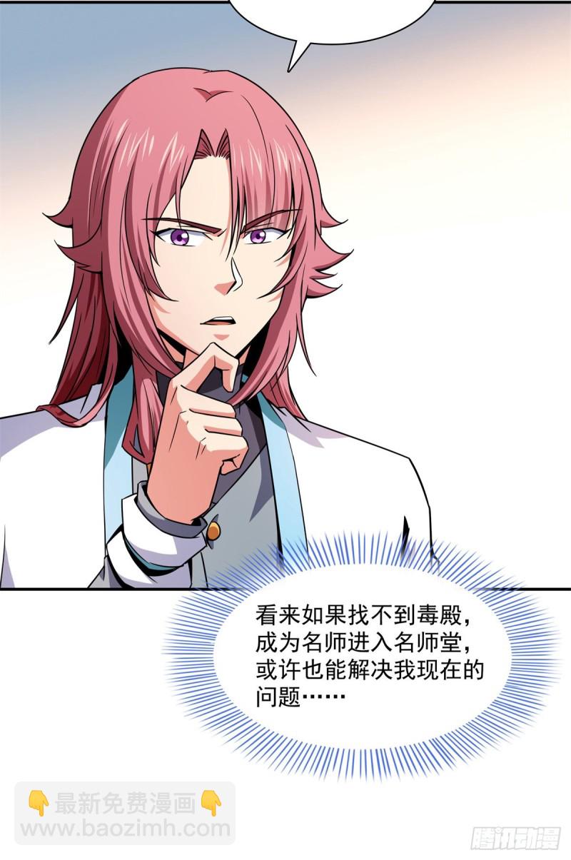 122 毒殿27