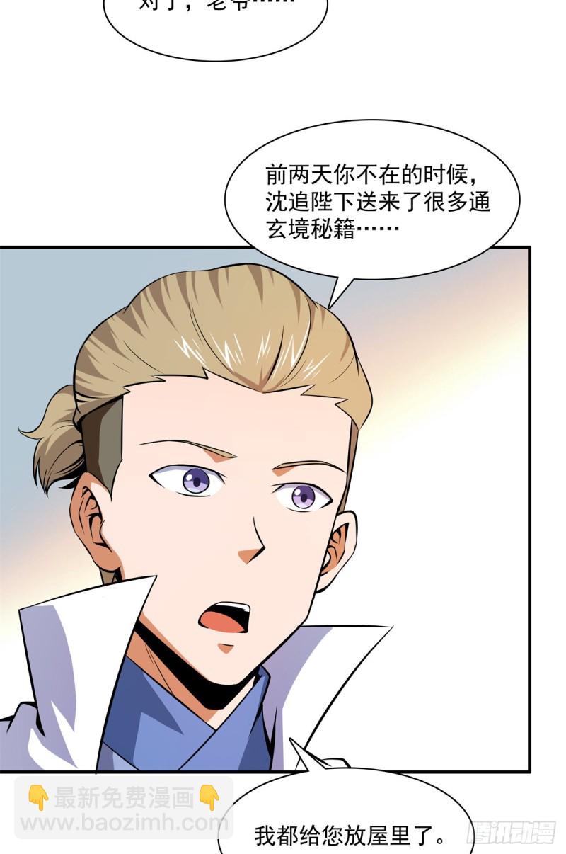 123 震惊的钱超17