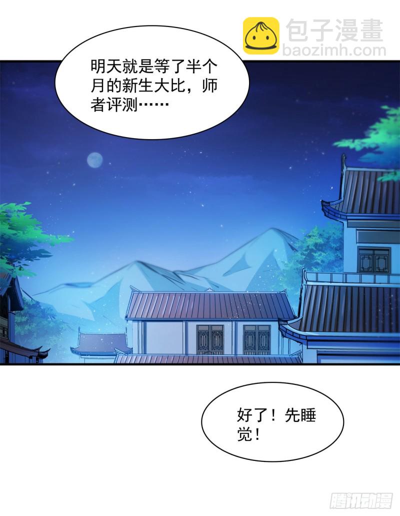 123 震惊的钱超31