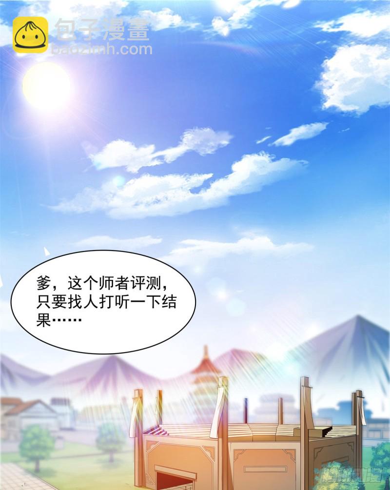 123 震惊的钱超32