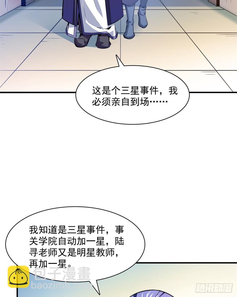 123 震惊的钱超35