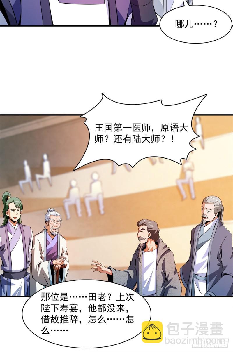 123 震惊的钱超42