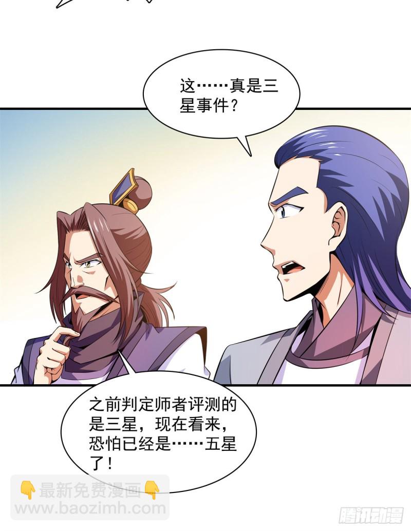 123 震惊的钱超52