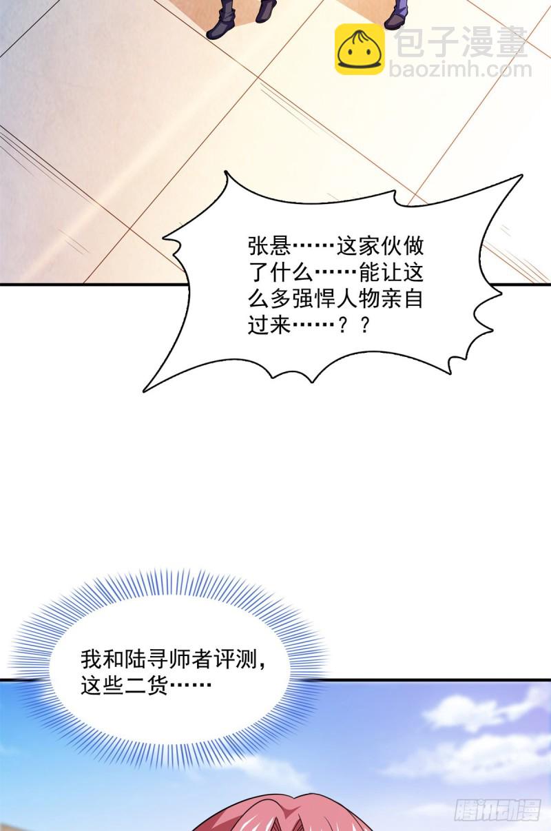 123 震惊的钱超56